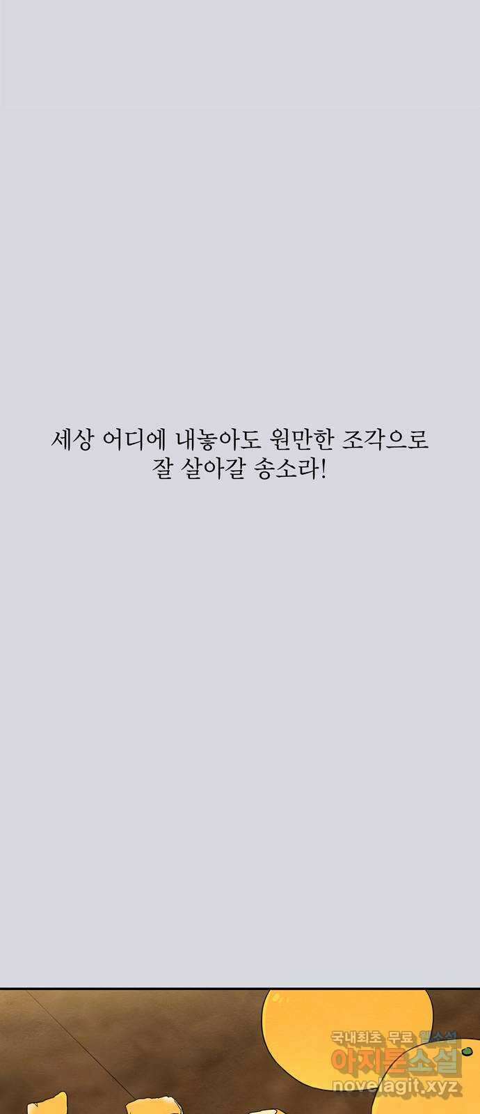 최고의 뿔소라 7화 10