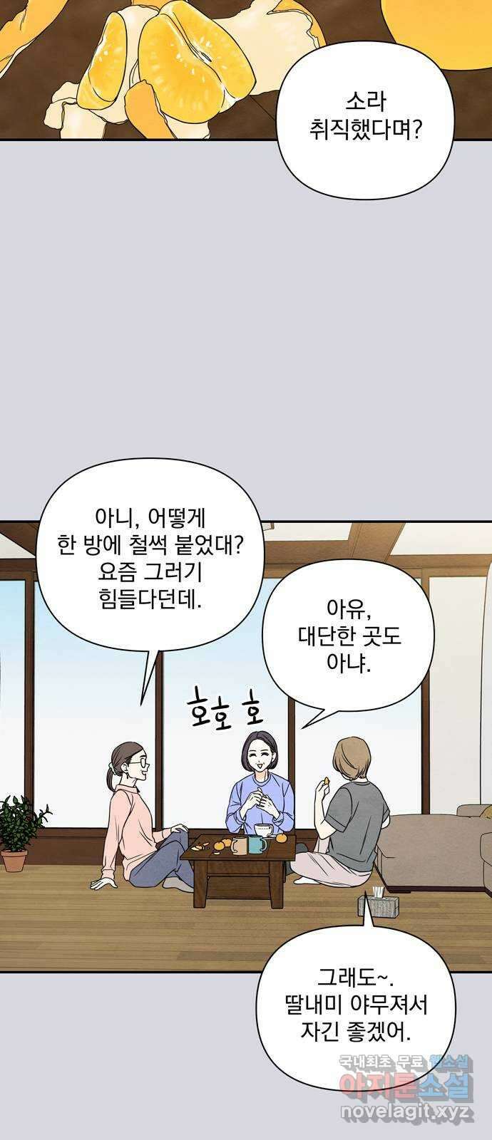 최고의 뿔소라 7화 11