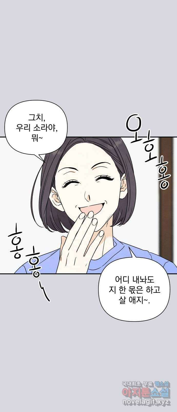 최고의 뿔소라 7화 12