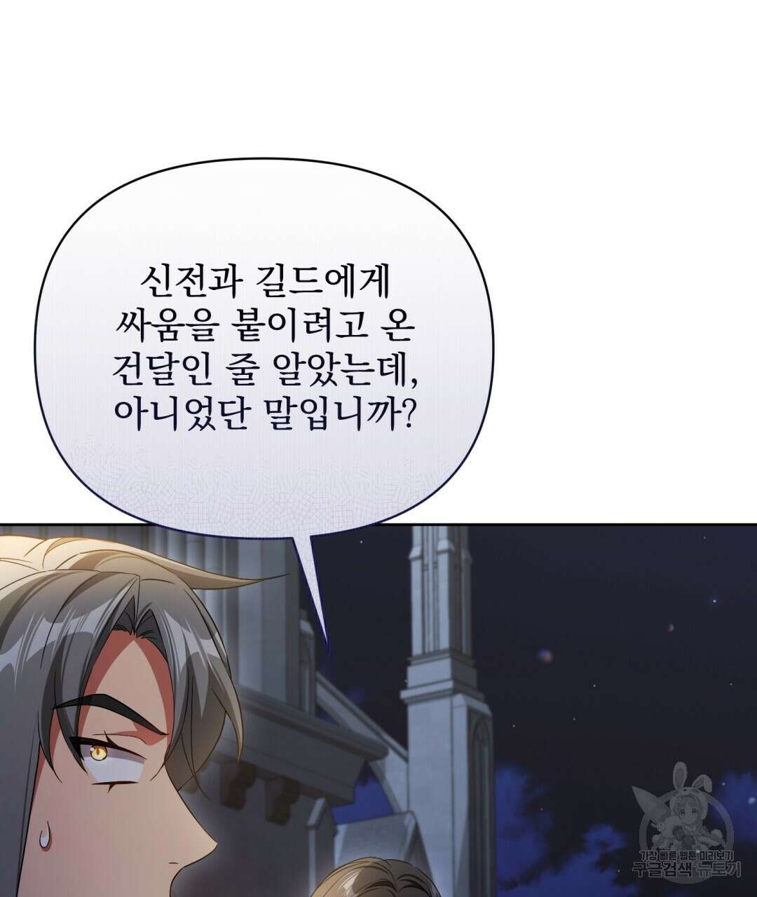 경배의 꽃 48화 5