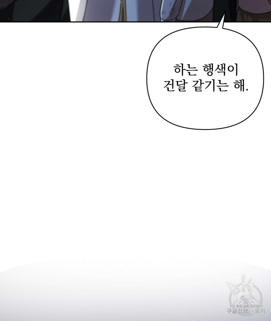 경배의 꽃 48화 7