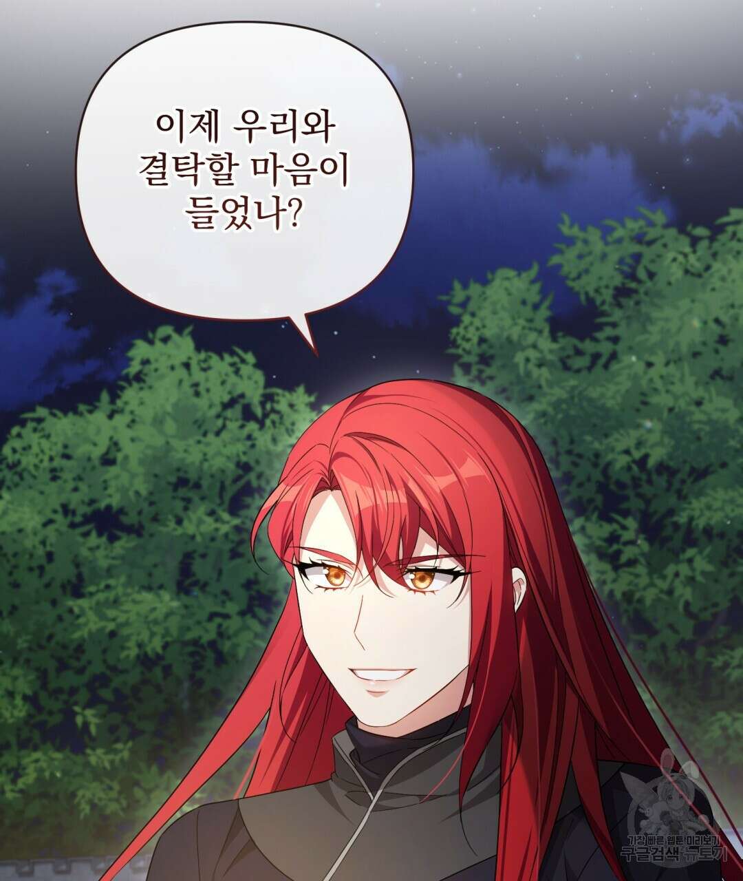 경배의 꽃 48화 8