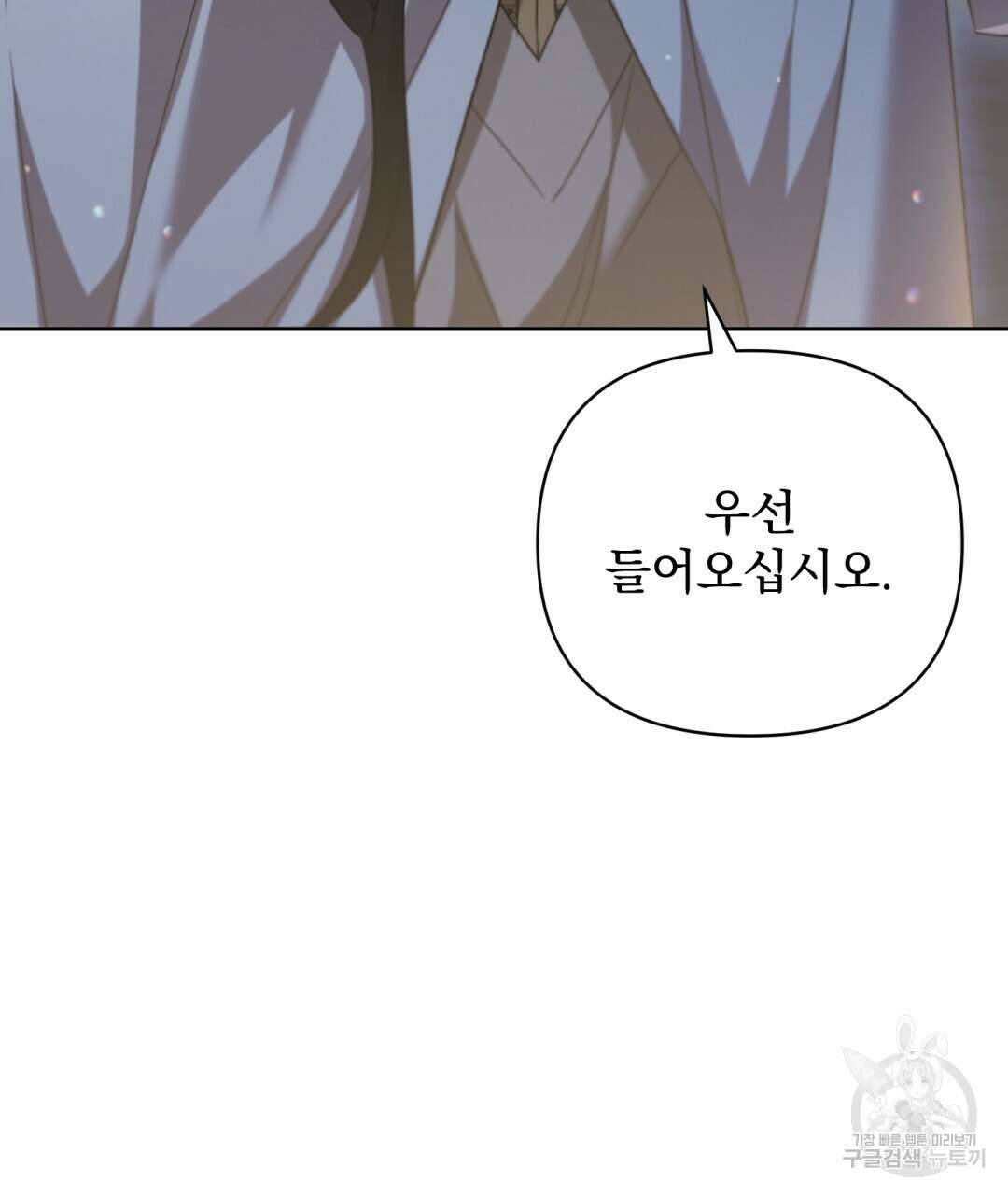 경배의 꽃 48화 11