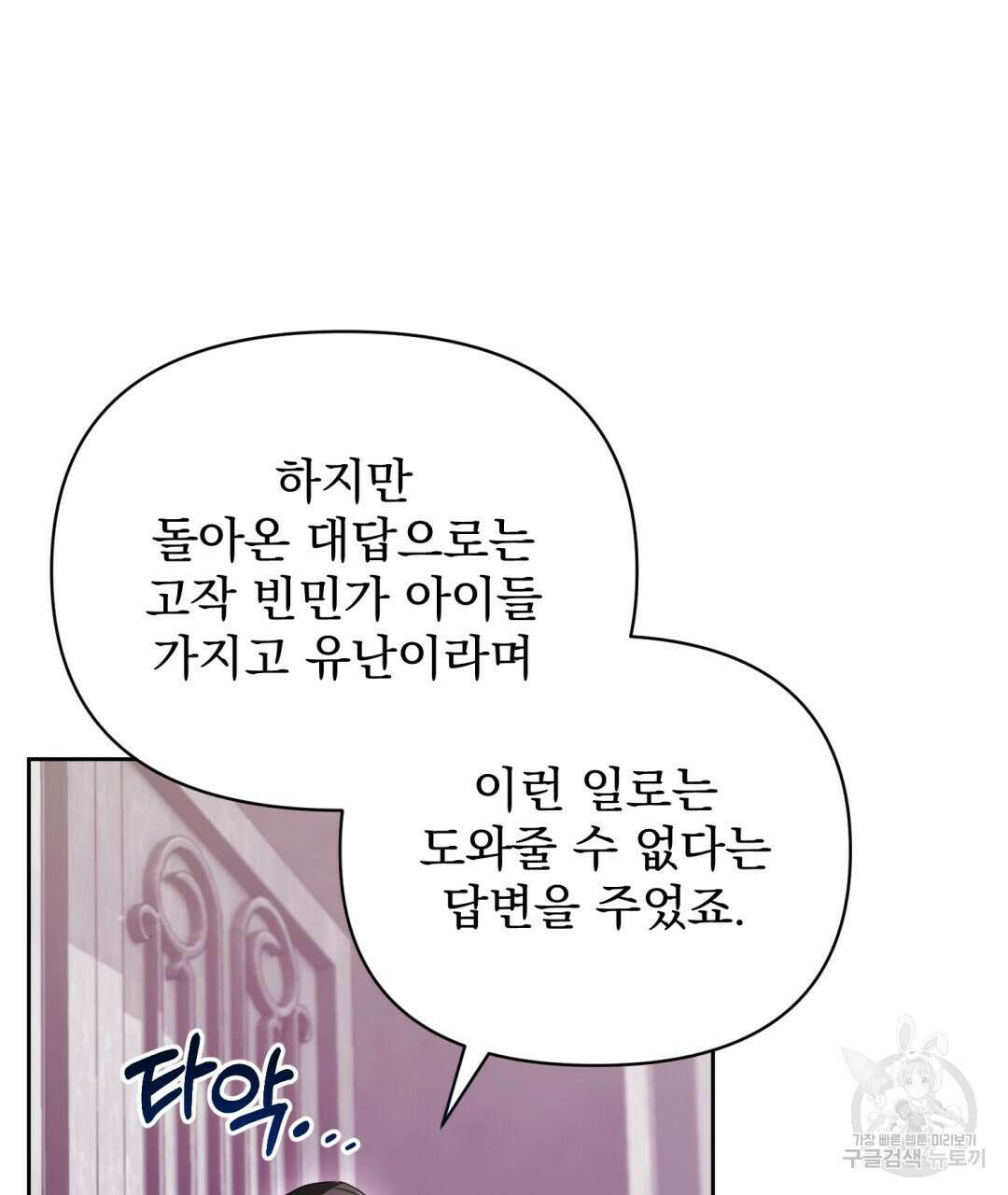 경배의 꽃 48화 15