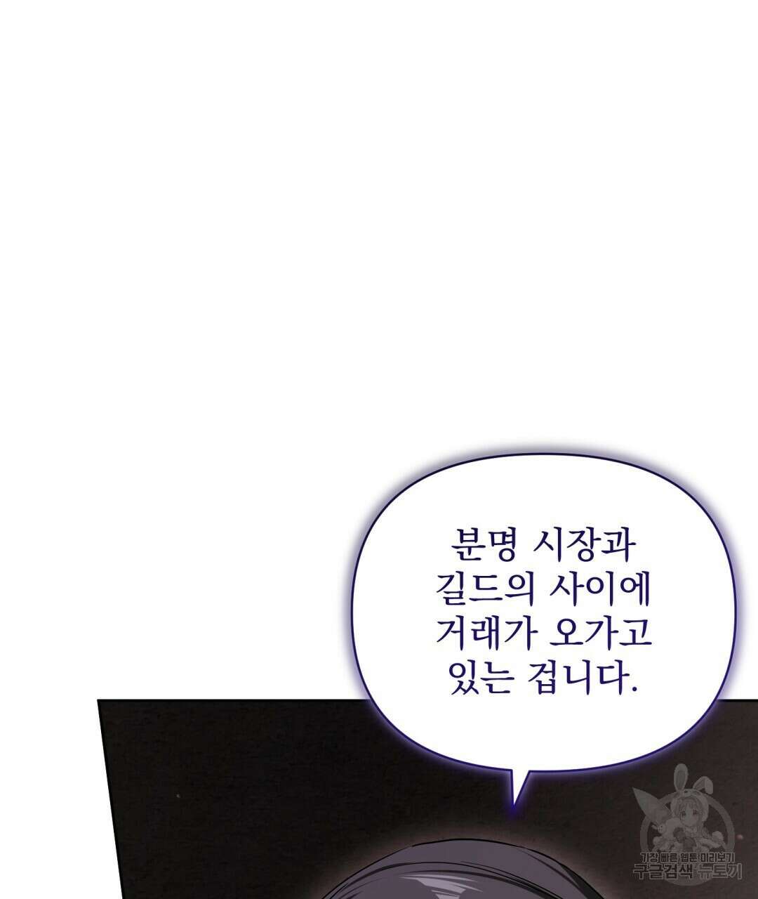경배의 꽃 48화 17