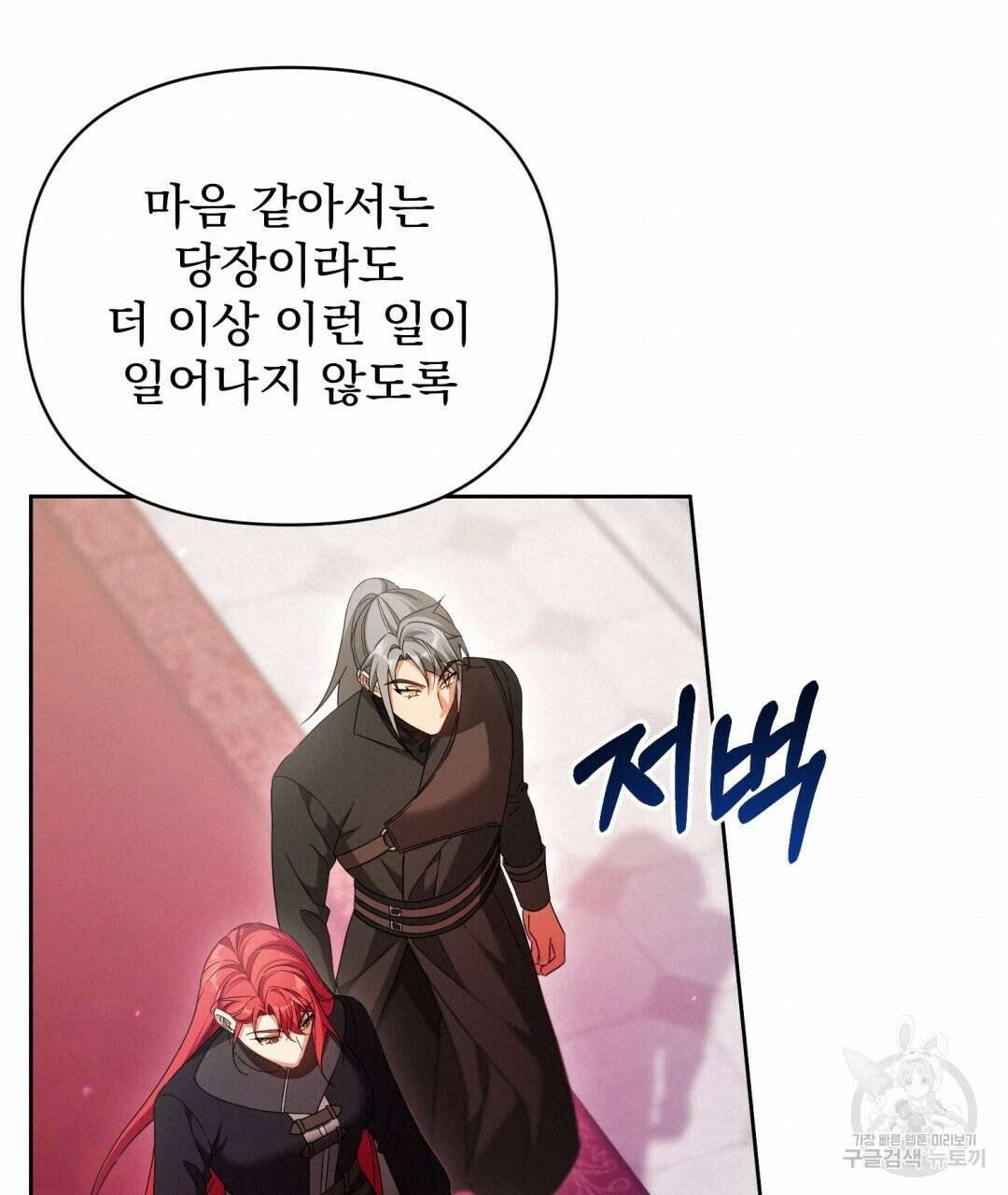 경배의 꽃 48화 20