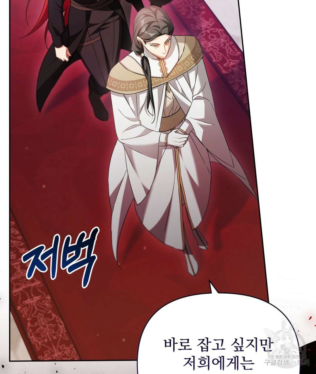 경배의 꽃 48화 21
