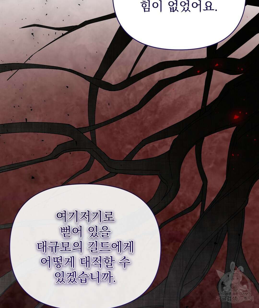 경배의 꽃 48화 22