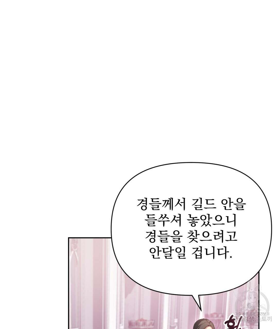 경배의 꽃 48화 25