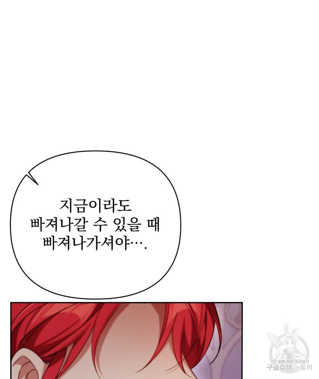 경배의 꽃 48화 27