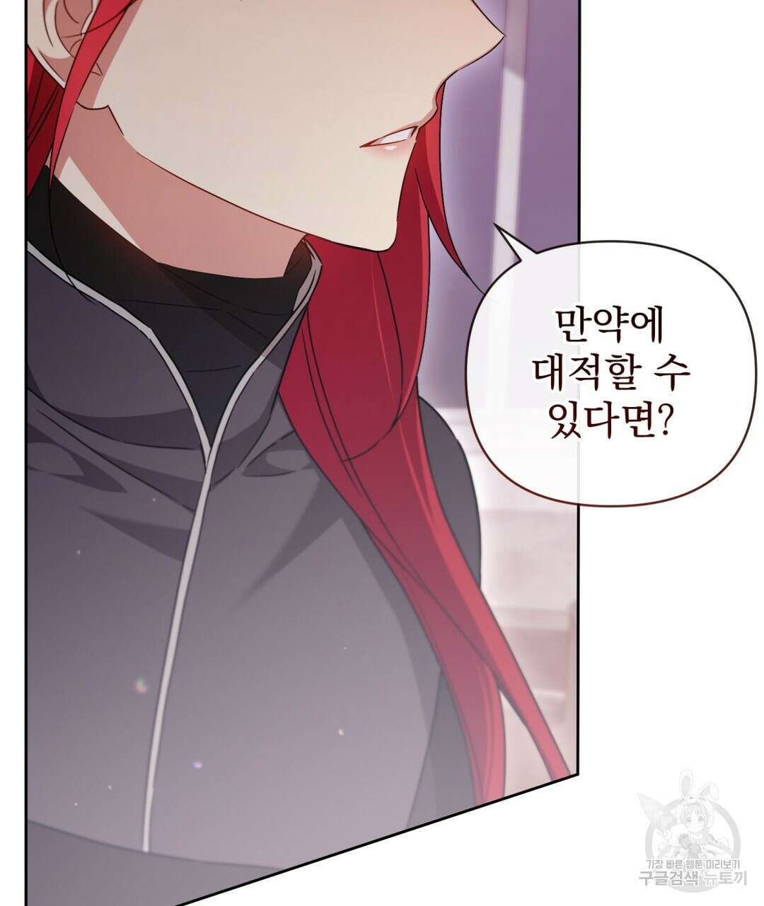 경배의 꽃 48화 28