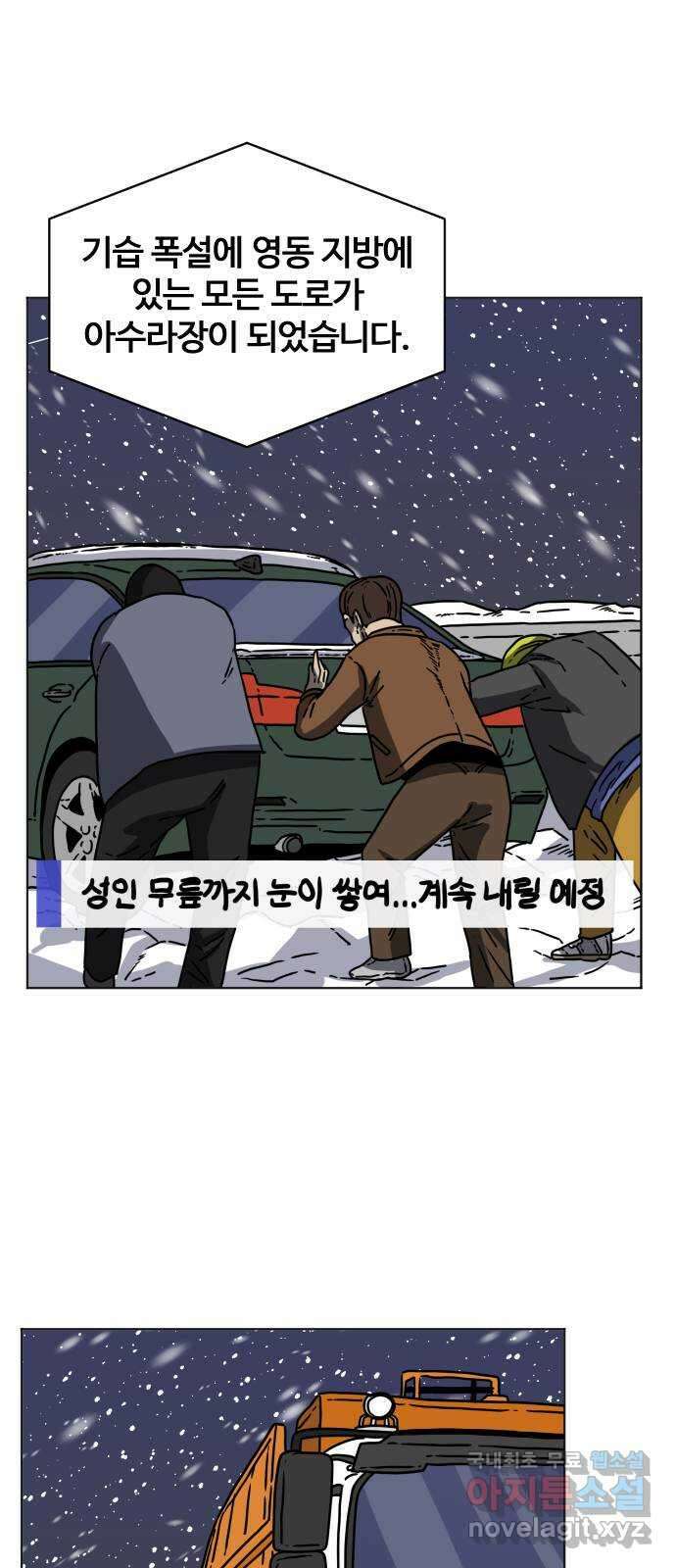 펀치드렁커드 3화 1