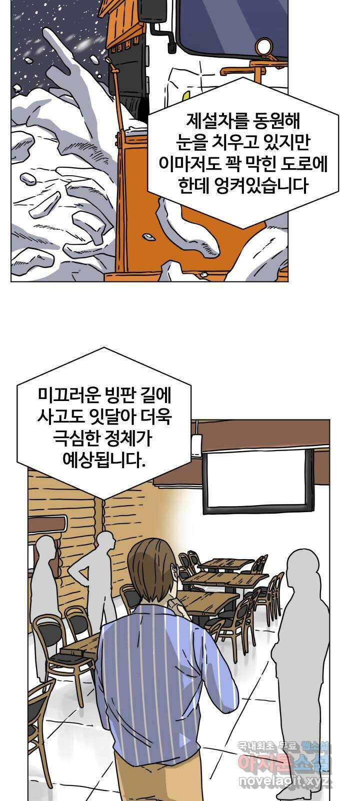 펀치드렁커드 3화 2