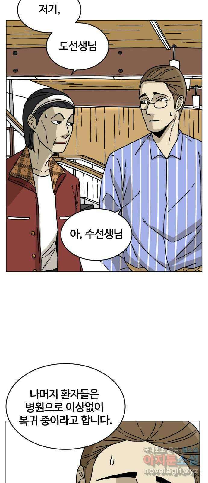 펀치드렁커드 3화 4