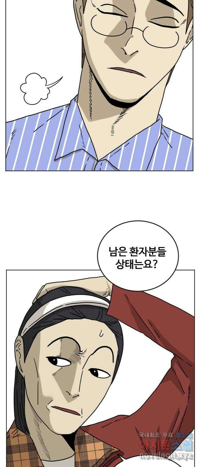 펀치드렁커드 3화 5
