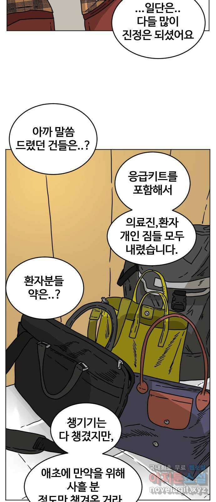 펀치드렁커드 3화 6
