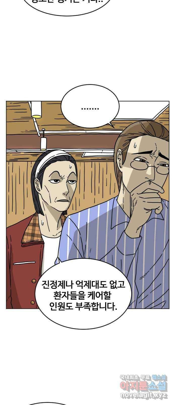 펀치드렁커드 3화 7