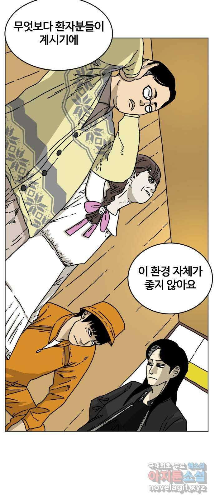 펀치드렁커드 3화 8