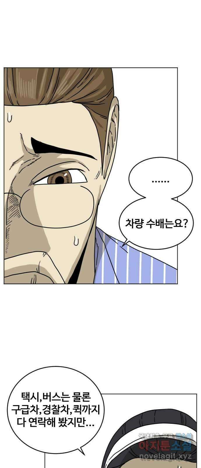 펀치드렁커드 3화 9