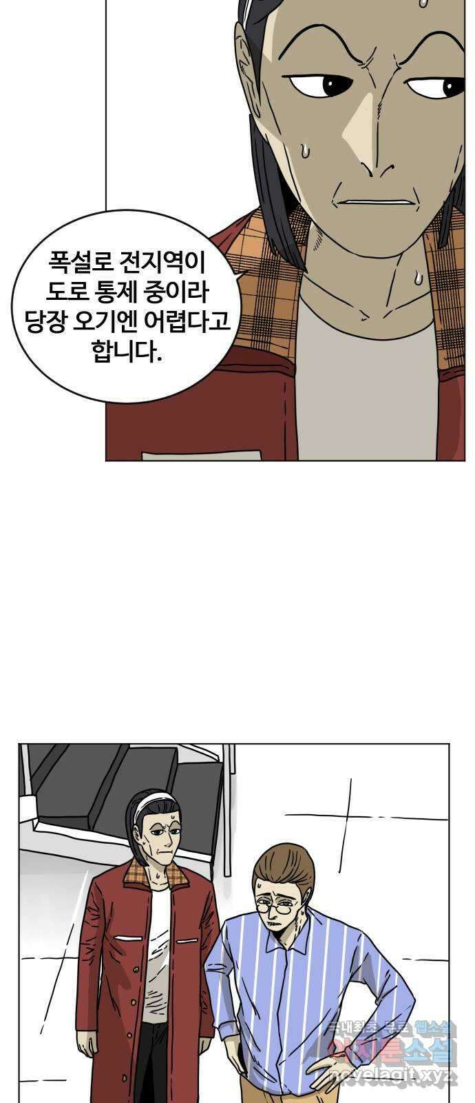 펀치드렁커드 3화 10