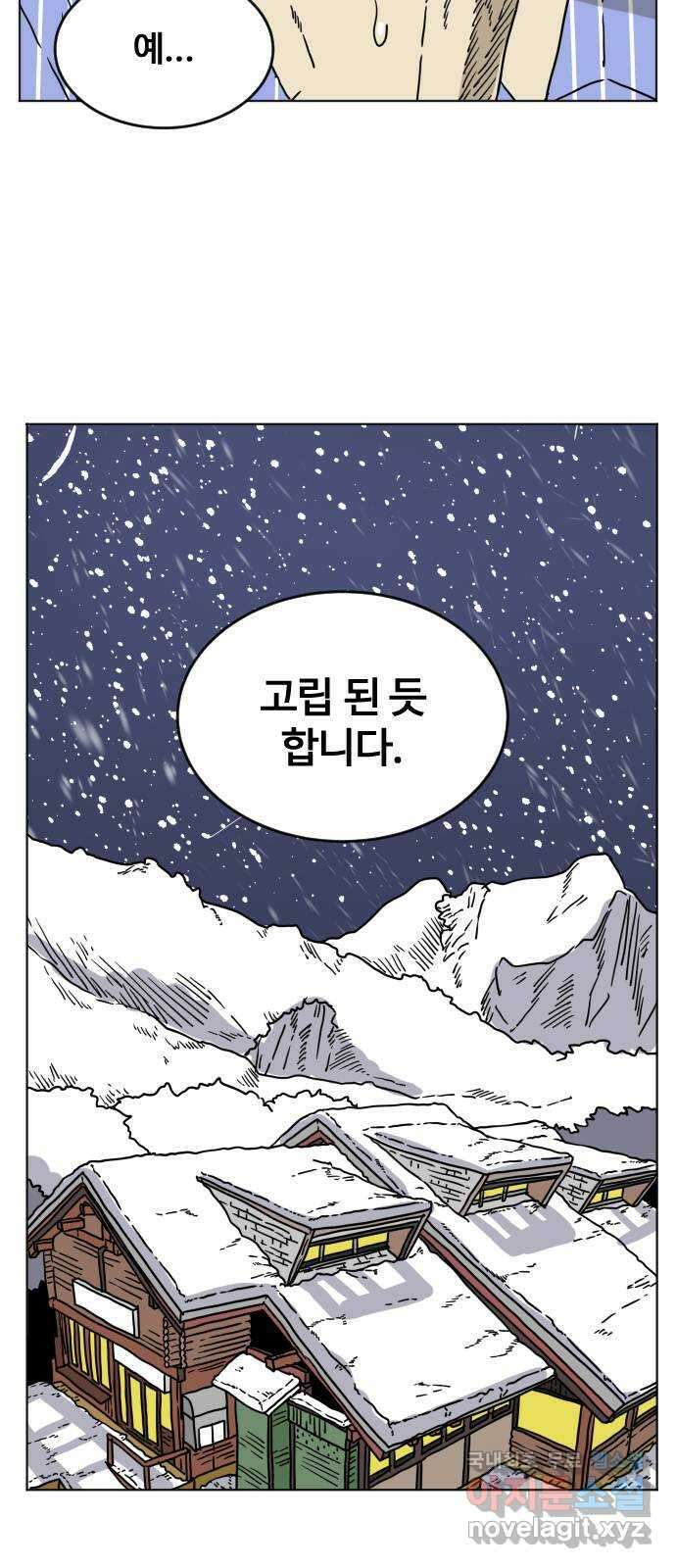 펀치드렁커드 3화 13