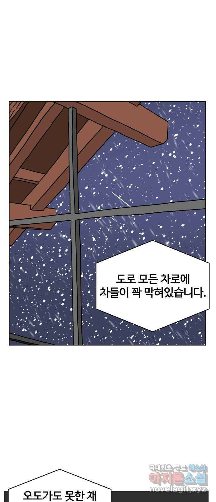 펀치드렁커드 3화 15