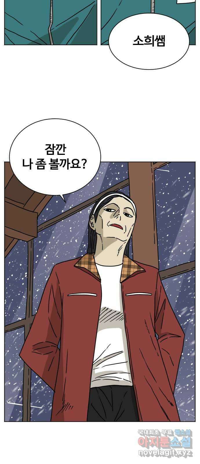 펀치드렁커드 6화 5