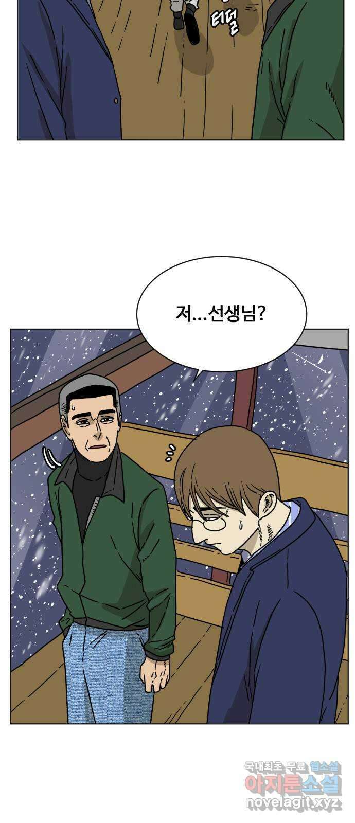 펀치드렁커드 6화 7