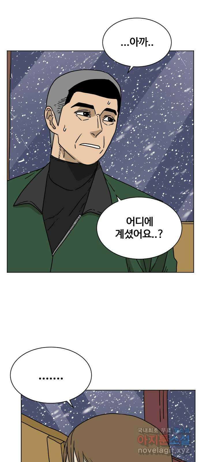 펀치드렁커드 6화 8