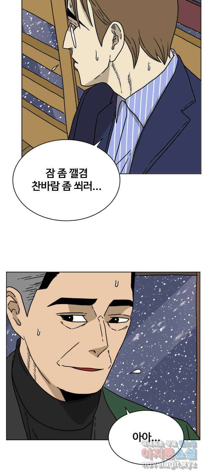 펀치드렁커드 6화 9