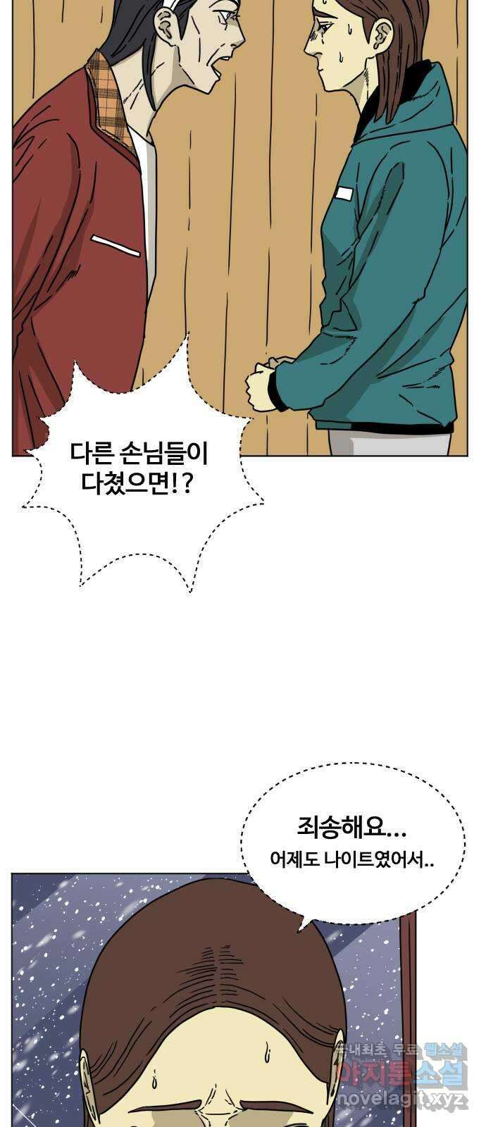 펀치드렁커드 6화 12