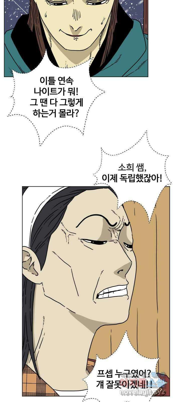펀치드렁커드 6화 13