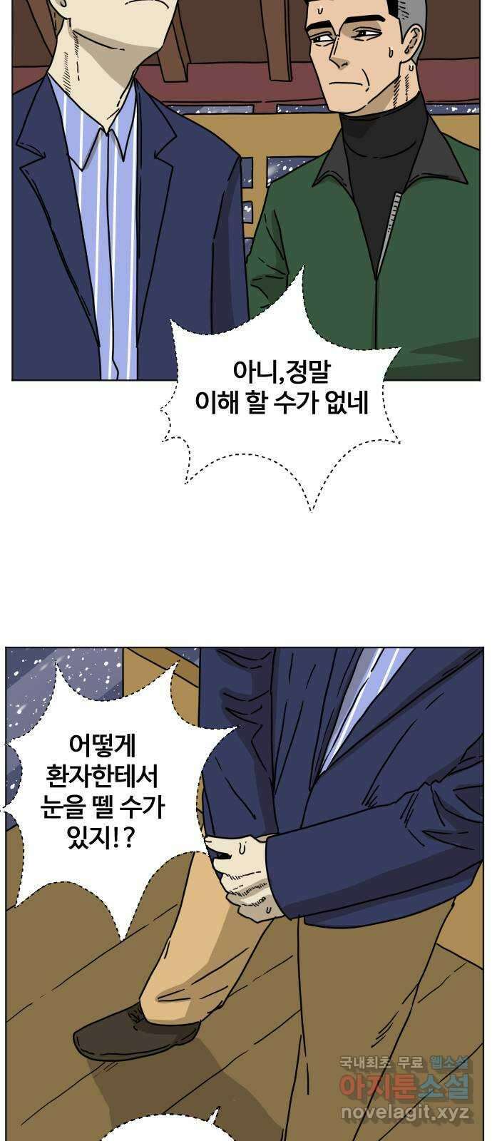 펀치드렁커드 6화 16
