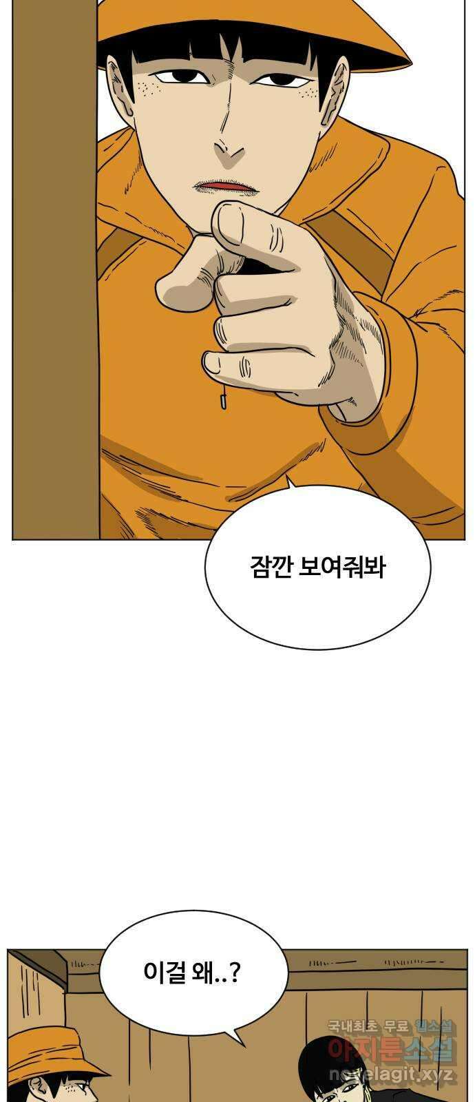 펀치드렁커드 10화 2