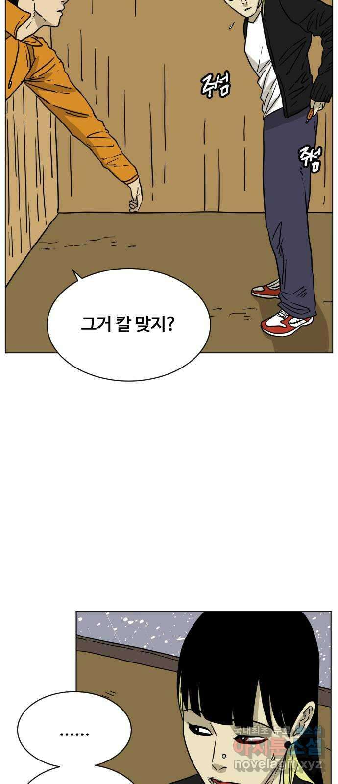 펀치드렁커드 10화 3