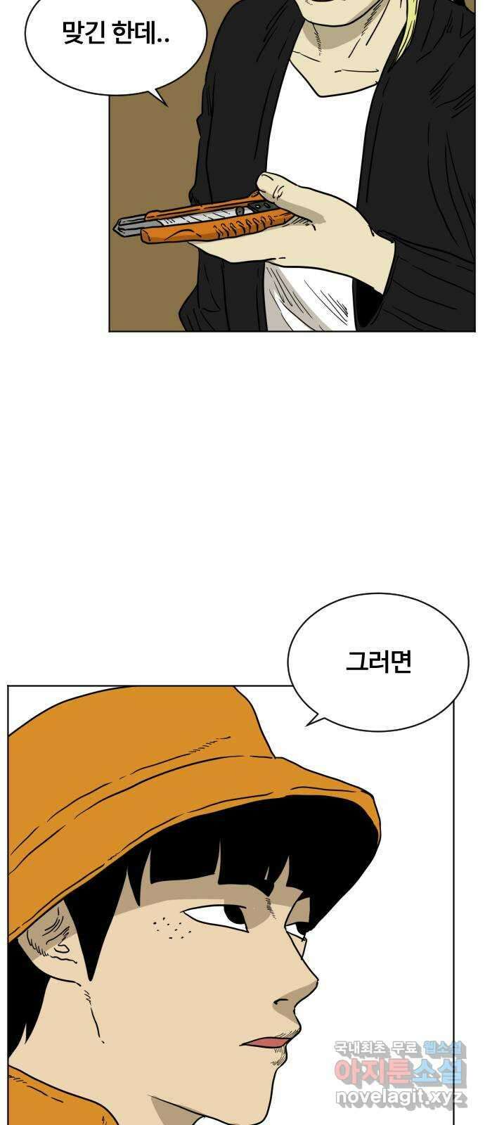 펀치드렁커드 10화 4