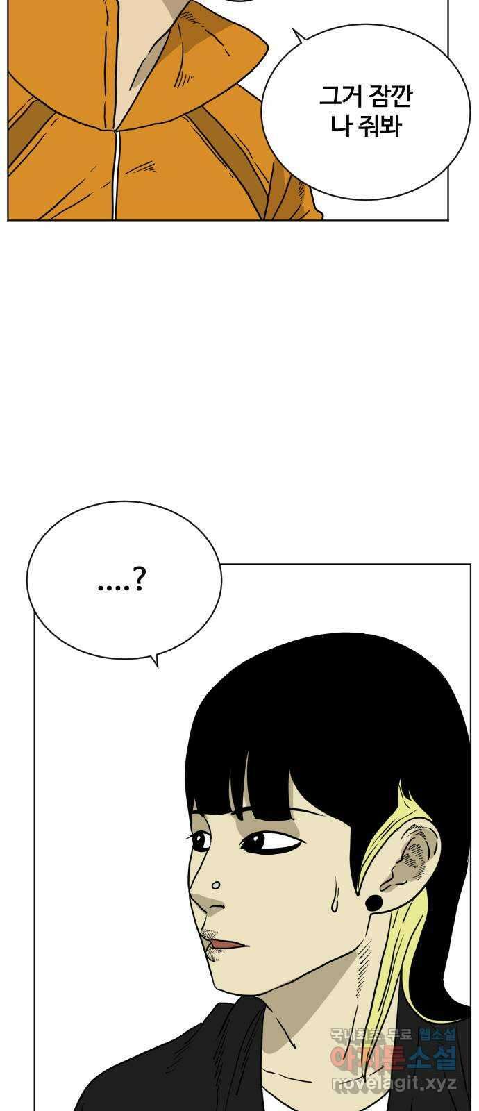 펀치드렁커드 10화 5