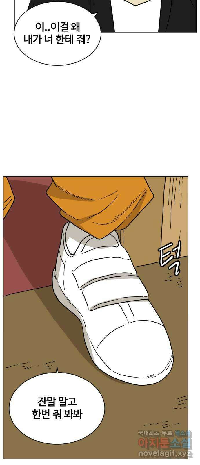 펀치드렁커드 10화 6