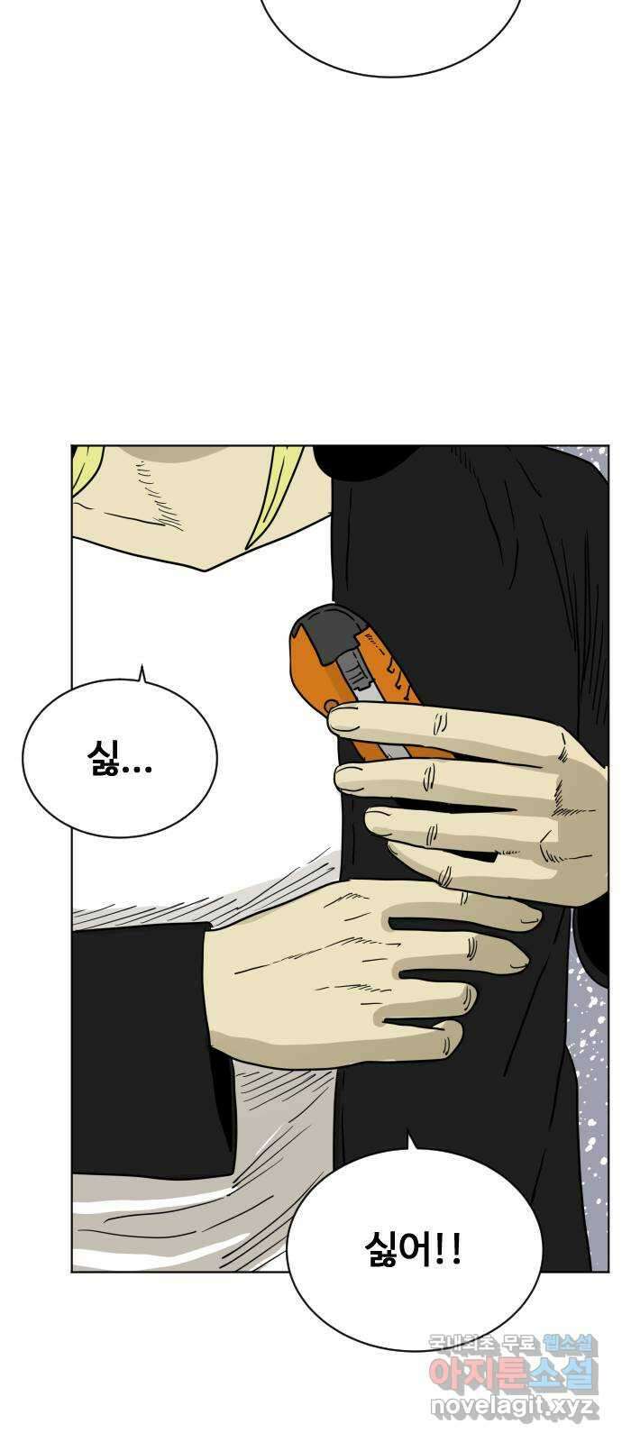 펀치드렁커드 10화 8