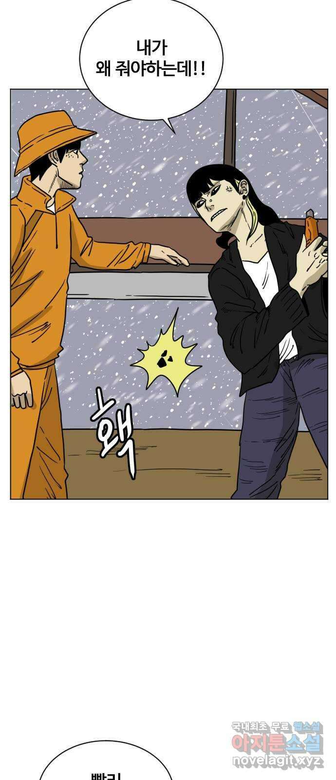 펀치드렁커드 10화 10