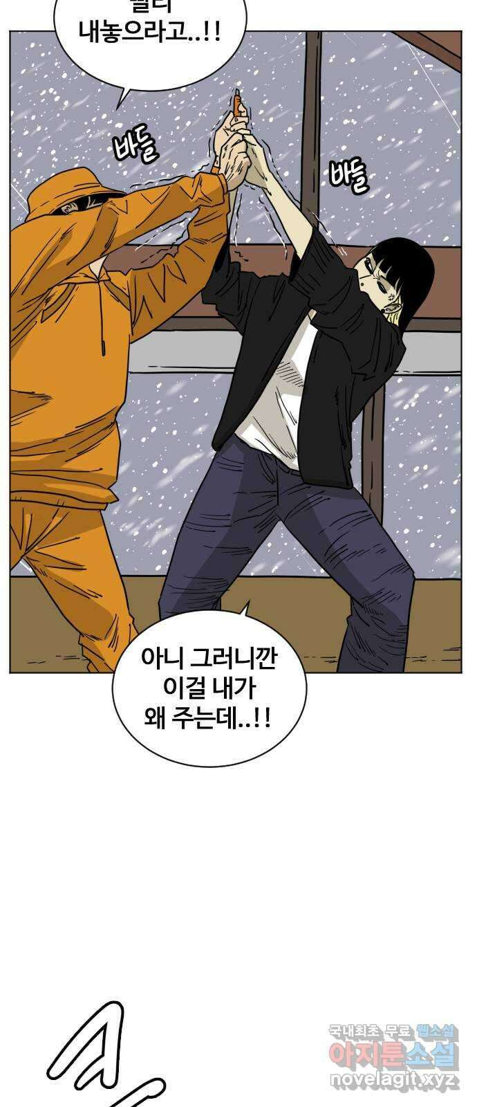펀치드렁커드 10화 11