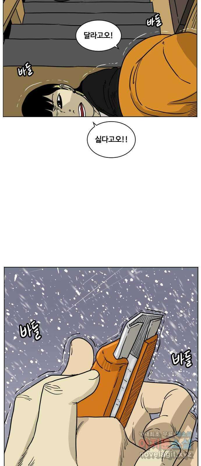 펀치드렁커드 10화 15