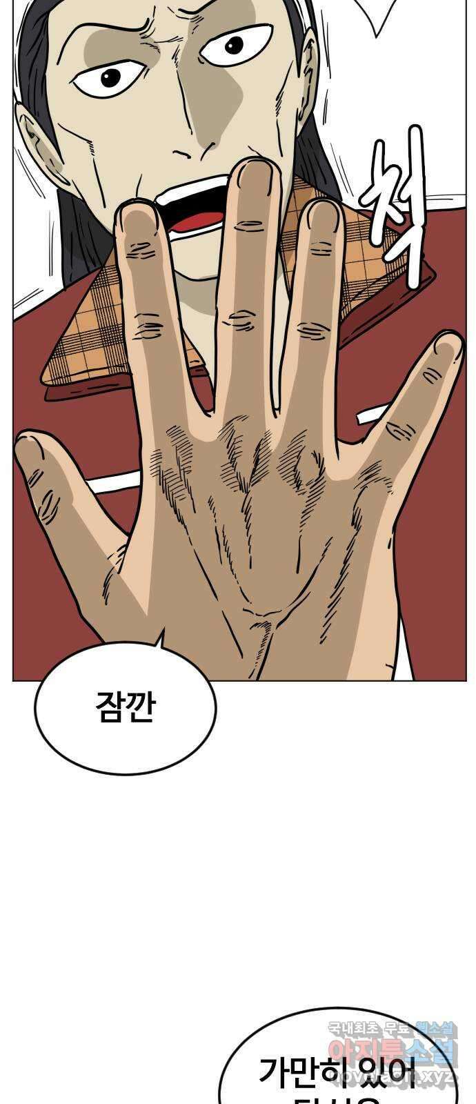 펀치드렁커드 14화 4