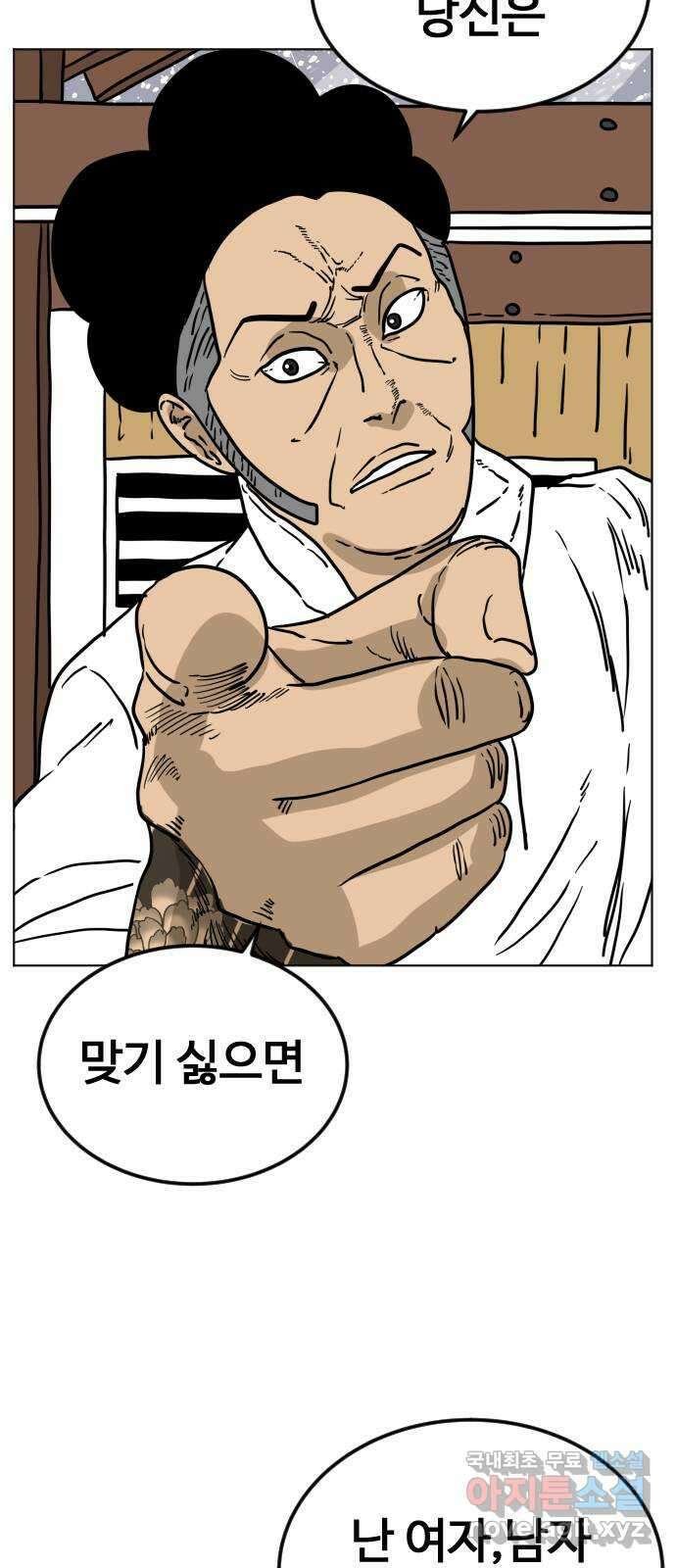 펀치드렁커드 14화 5
