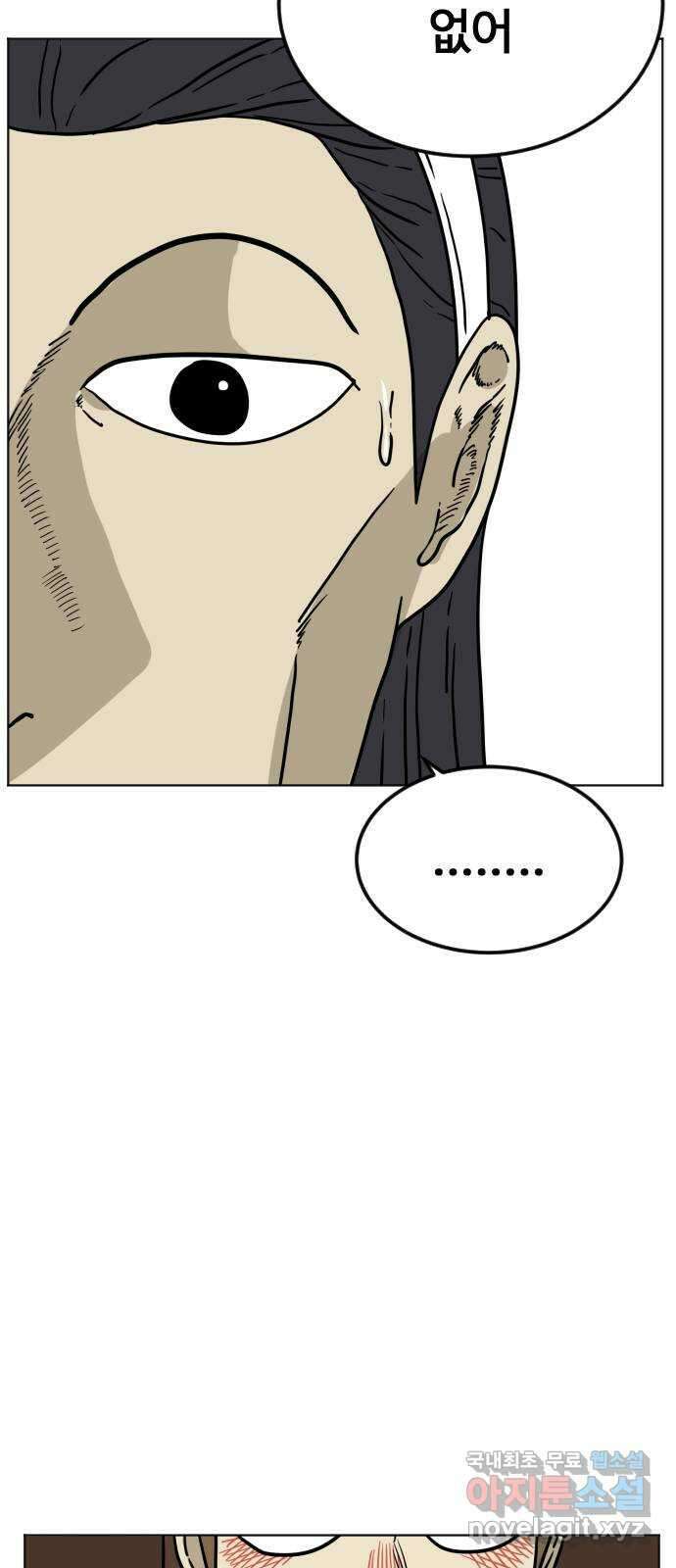 펀치드렁커드 14화 6