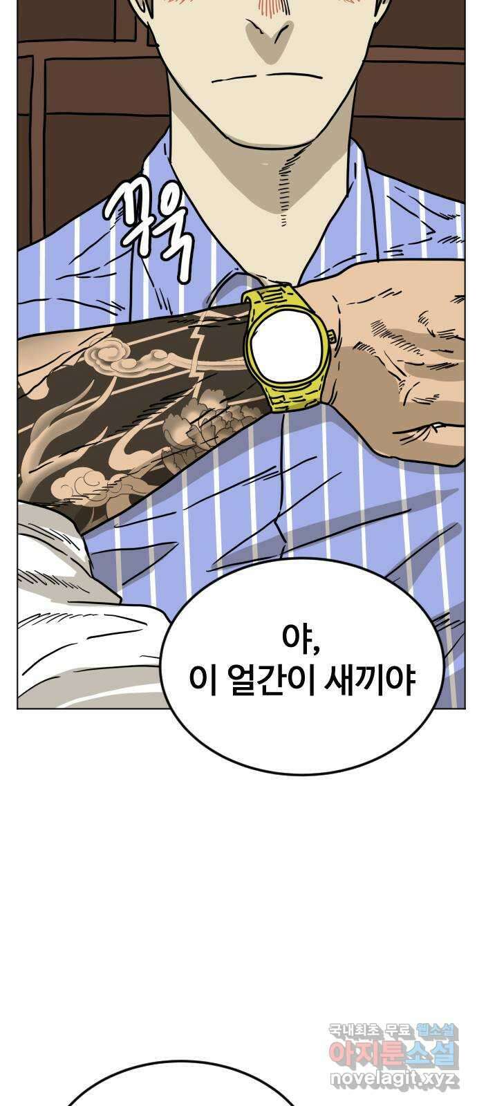 펀치드렁커드 14화 7