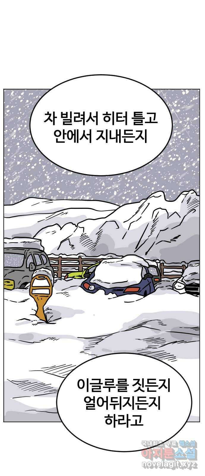 펀치드렁커드 14화 9