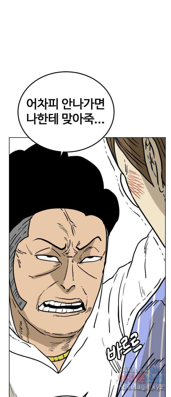 펀치드렁커드 14화 10