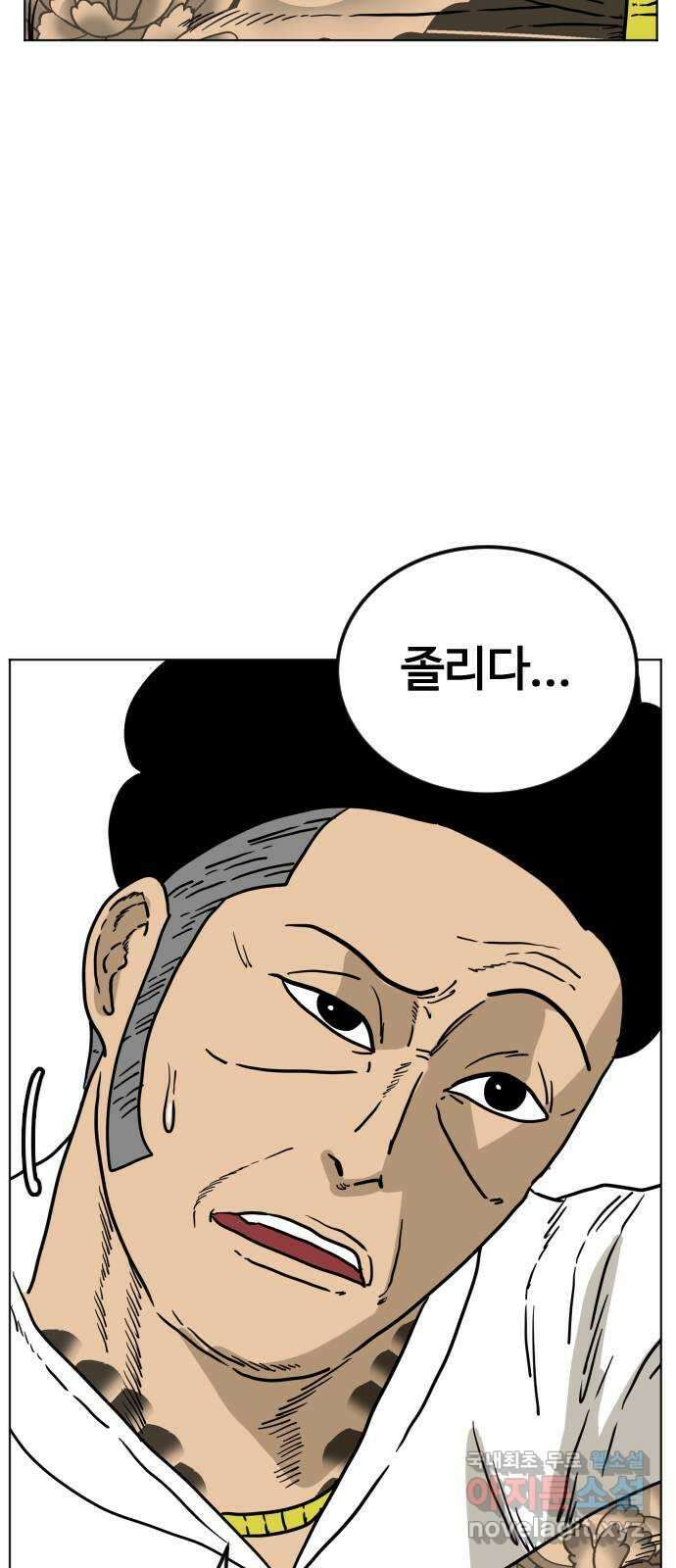 펀치드렁커드 14화 12
