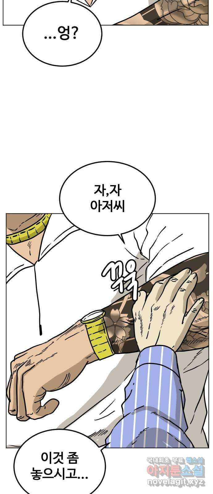 펀치드렁커드 14화 13